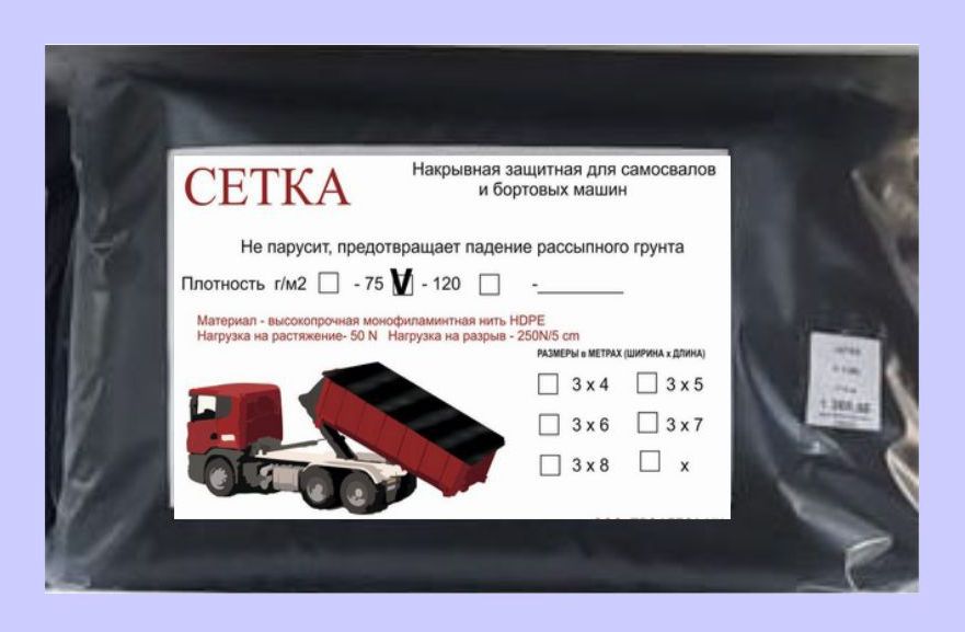 Сетка черная 120г/м2 3х11м Люверсы и шнур