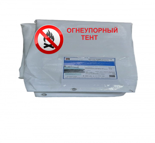  ТЕНТ(ТАРПАУЛИН) ОГНЕУПОРНЫЙ 4.00 х 6.00 матовый
